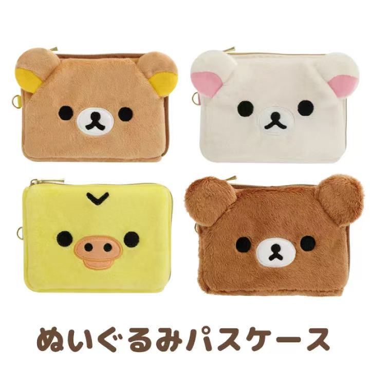 In Stock Rilakkuma Peripheral  - Mini Backpack Purse recension och pris